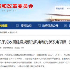 42个风光项目被取消！