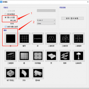 光伏支架在SAP2000中的运用