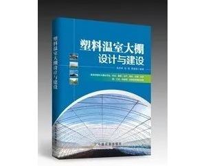 第五讲《高老师大棚设计的十大分类、适用范围、及其备选的80余种具体实施方案》 ...