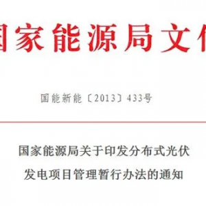 分布式光伏规模为什么限制6MW？